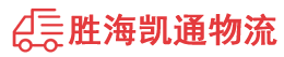 潮州到哈尔滨物流公司